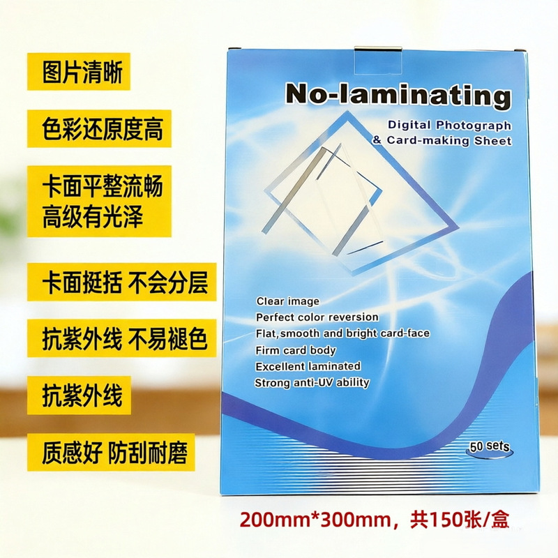 A4 Inkjet Pvc Lamination-Free Printing Material, B Material, Card Material, Thickened Intermediate Material for Lamination Machine