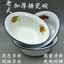 加厚雙料老式深型盆 帶花搪瓷碗面碗飯碗懷舊家用湯盆 復古洋瓷碗