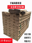 纸管 纸管纸筒 纸管厂家 纸筒厂家 纸管批发 快递打包纸管 纸筒