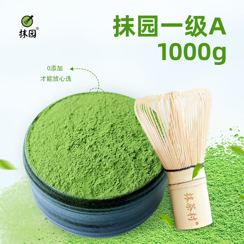 [European Standard Pure Matcha Powder] Color Green, Delicate and Rich, Suitable for Food Factories 1kg