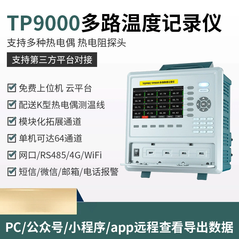 Topray TP9000 многоканальный безбумажный регистратор температуры, многоканальный прибор для сбора данных по проверке влажности