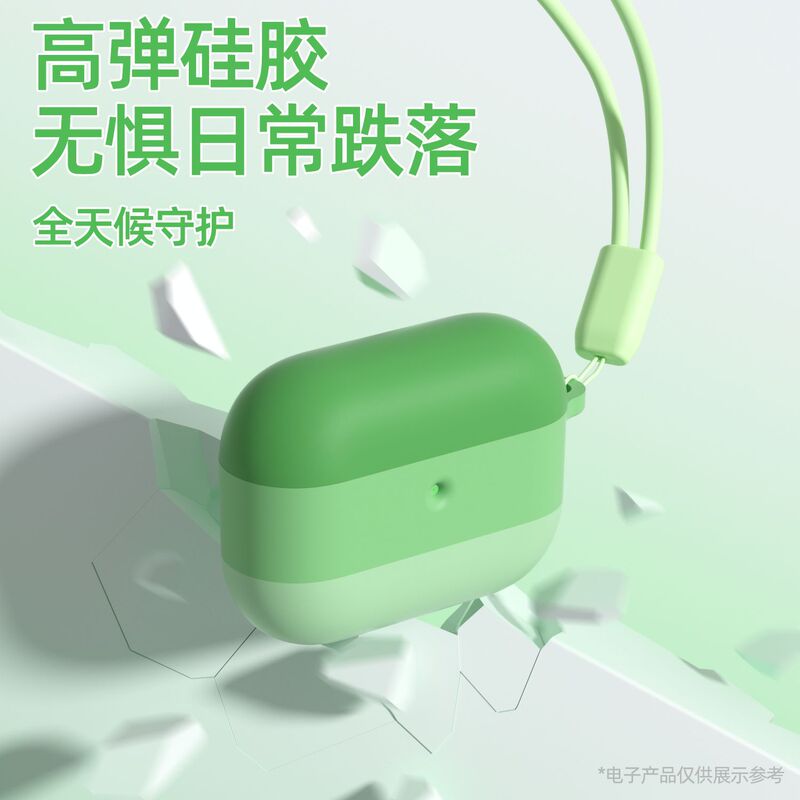 适用苹果airpodspro3耳机保护套硅胶渐变防摔 airpodspro3保护套|undefined