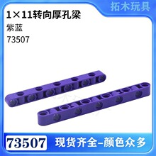 �����ָ�  73507 ������ľ MOC �Ƽ���� 1x11ת������