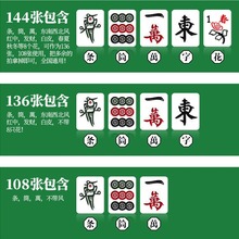 家用手搓麻将牌中号大号一级品42#44#46家庭手打麻将四川麻将静音