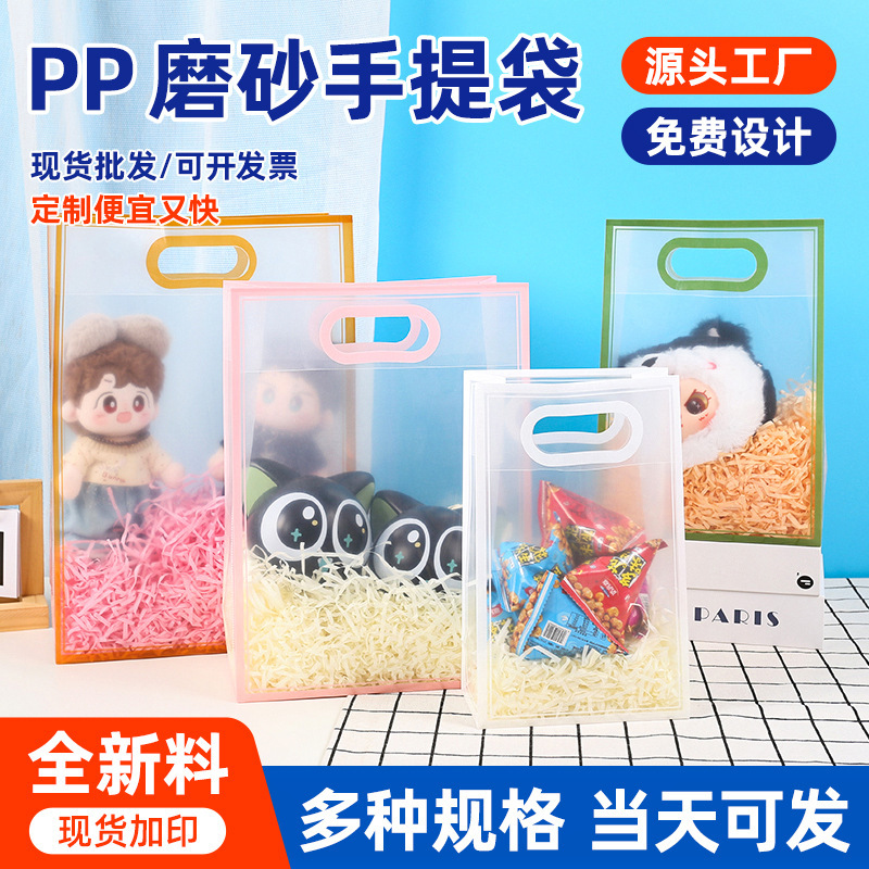 Transparent PP trendy plastic tote bag with an ins-style high-end feel, suitable for wedding favors, gift bags, and birthday present packaging