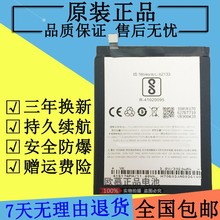 适用魅族魅蓝M710M电池MA5原装A5原厂魅蓝A5手机电池BT710电板