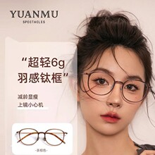 超轻仅6克！纯钛眼镜近视女可配度数素颜茶色平光镜男高级感CF2A