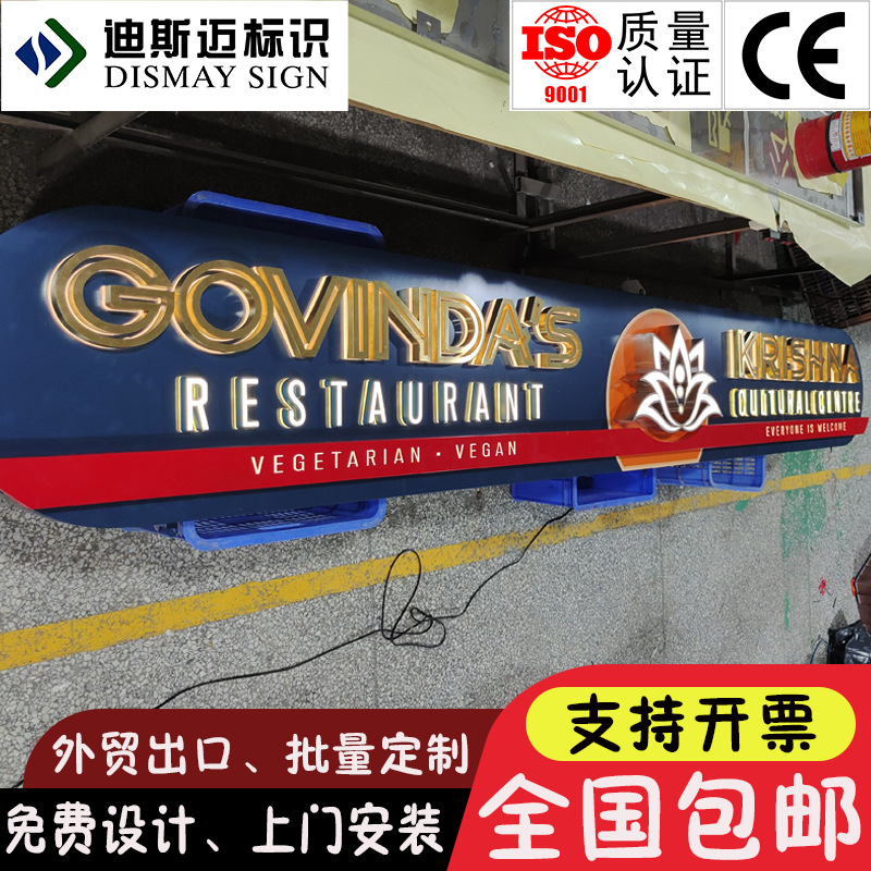 不锈钢烤漆广告牌组装发光字外贸出口门头招牌公司名称广告牌制作