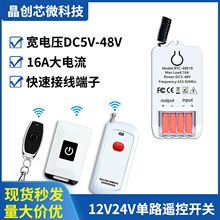 DC12V24V48V��·�o���h���b���_�P433MHz�h���x�b����LED��ͨ����