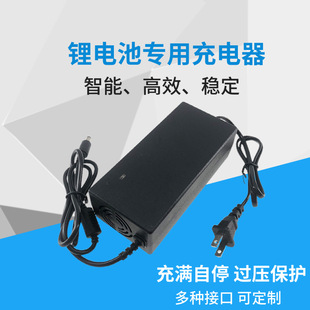 鋰電池充電器12.6V5A 16.8V5A 21V3A滑板車鋰電池無人機鋰電充電