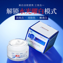 如馨美白祛斑霜正品改善暗沉提亮肤色补水嫩肤保湿面霜淡斑霜批发