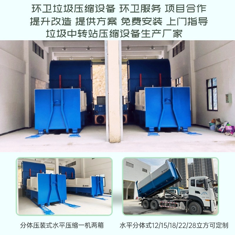 分体式垃圾压缩转运站 垃圾压缩设备分体机 垃圾压缩箱采购直销
