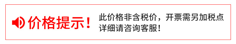 价格不含税说明.jpg