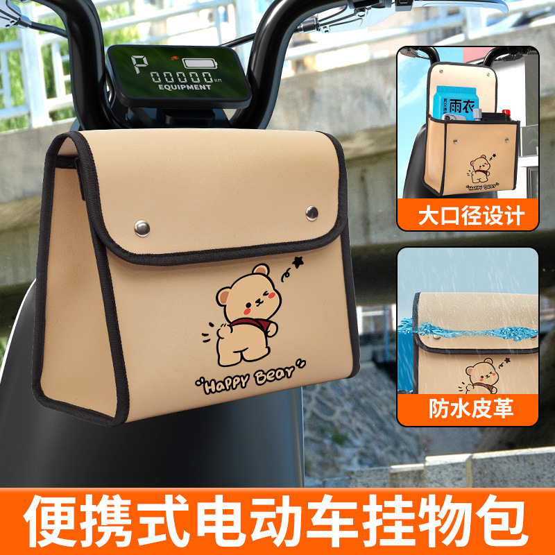Electric Vehicle Bag, Front Rain-Proof Hanging Bag, Bicycle Storage Bag, Large-Capacity Charger Storage Bag