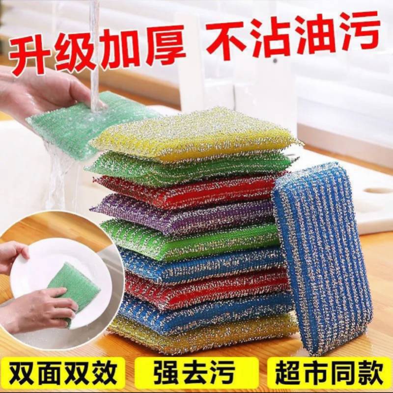 升级款洗刷大王海绵擦家用刷锅洗碗块百洁布清洁刷碗布去污擦