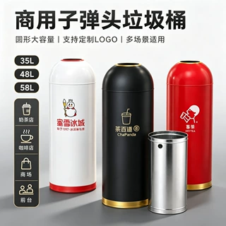 子弹头圆形垃圾桶大容量不锈钢商用咖啡厅奶茶咖啡店港式垃圾桶