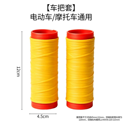 for Electric Vehicles, Soft, Motorcycle Handle Cover - yellow-handlebar-grips-1-pair