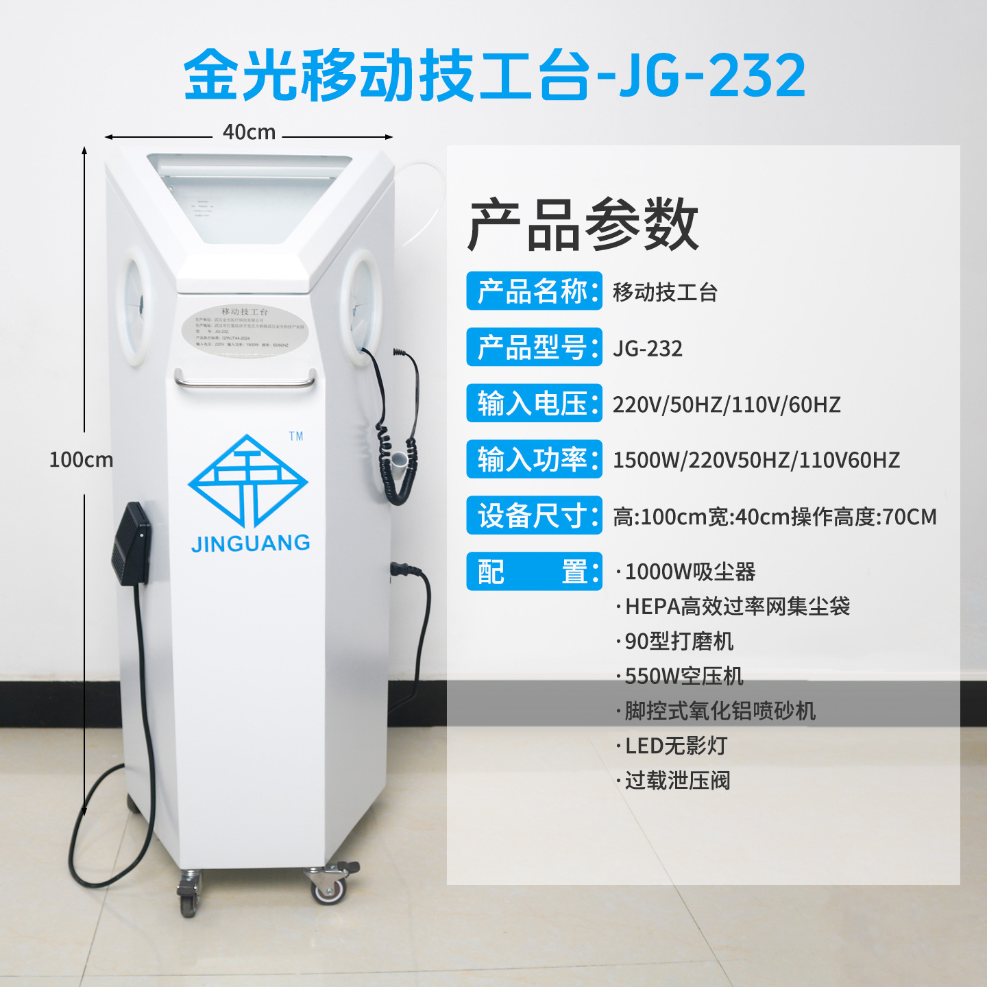 Banco de trabajo móvil Golden Light JG-232 Estándar nacional (220 V)