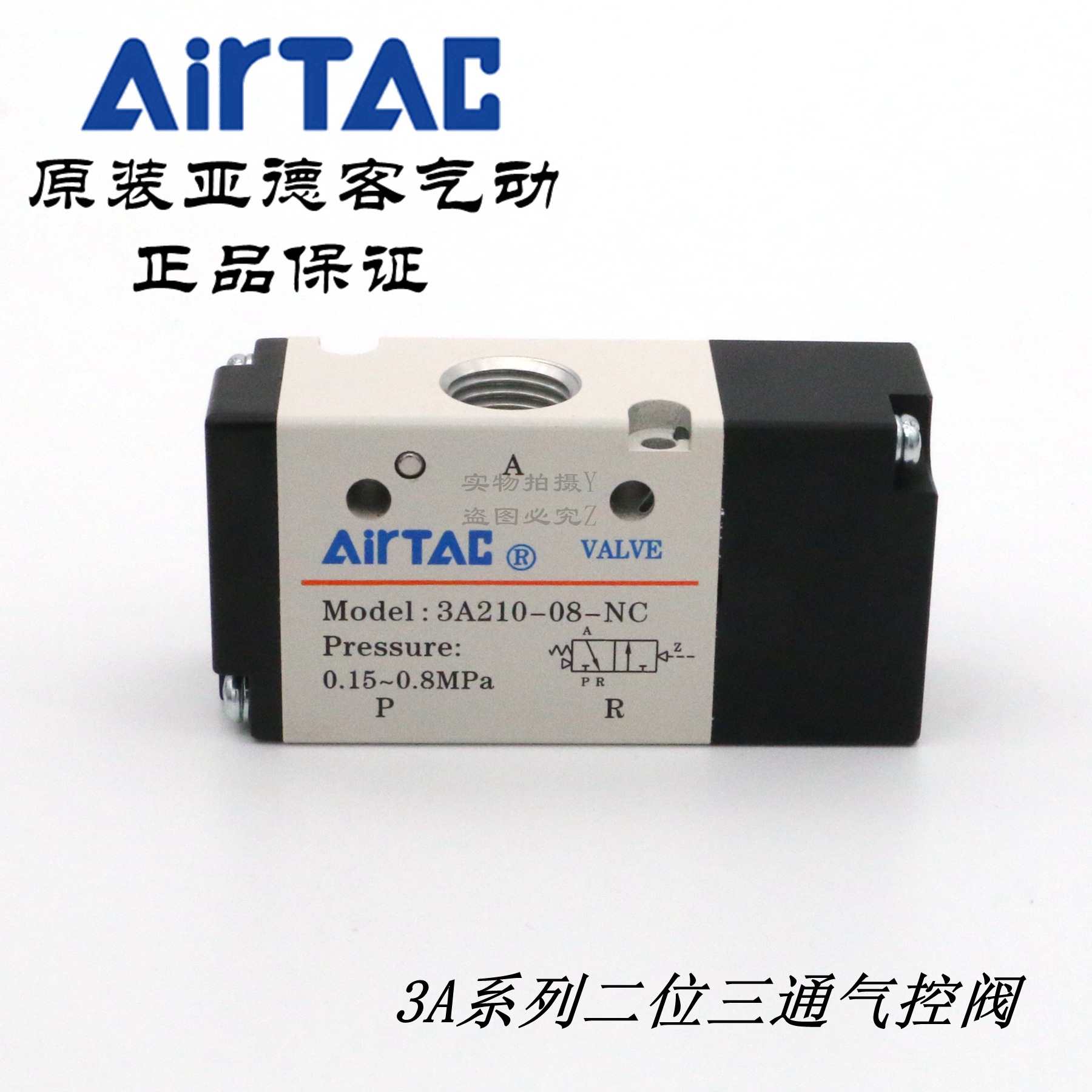 AirTAC原装亚德客气动气控阀 3A210/220-06/08-NC/NO/21008NC