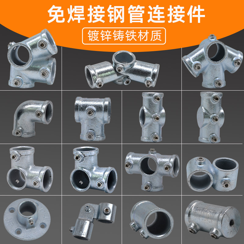 4 points 6 points 1 inch drying rack joint steel pipe connector galvanized round pipe fixing buckle welding-free installation accessories