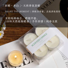 圆形小茶蜡4小时小众结婚伴手礼氛围感礼物手工创意香氛香薰蜡烛