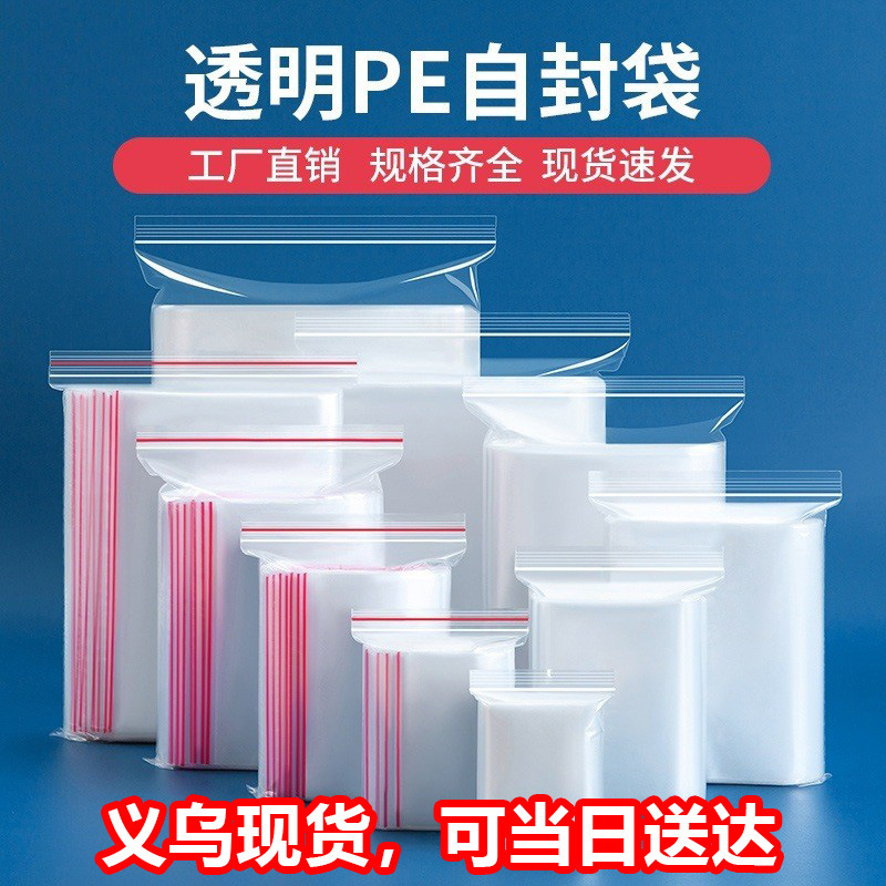 Self-Sealing Bags, Transparent and Thickened, Food-Grade Plastic Bags, Pe Sealing Bags, Large Packaging Bags, 20 Silk Plastic Sealing Bags
