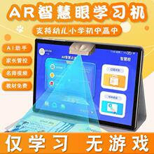 【仅学习】学习机小学初中高中通用平板电脑2025新款智能全科同步