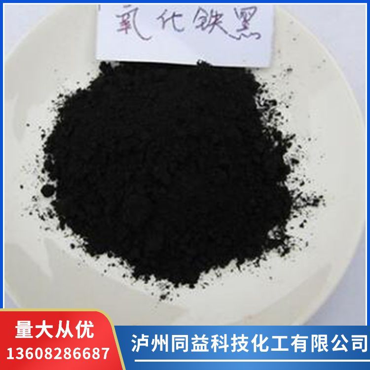 厂家供应氧化铁  氧化铁颜料系列  红、黄、黑