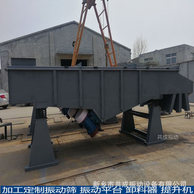 新乡共成振动筛 塑料震动筛 金属灰筛选机 单层长型振动筛