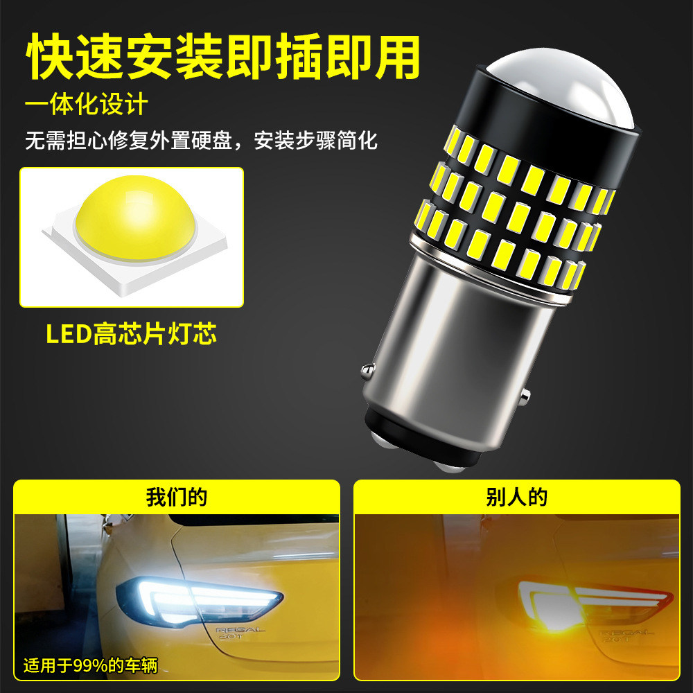 Shangxian nueva lámpara de automóvil LED de dirección lente 1156 lámpara 78smd lámpara de freno luz de marcha atrás