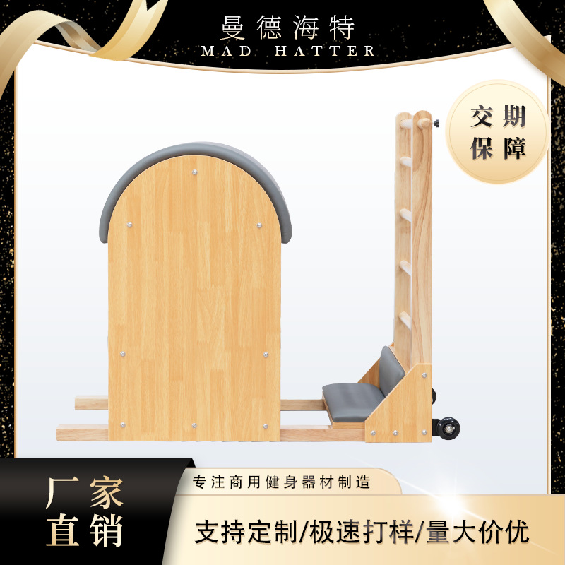 Mandheit Five-Piece Set of Large Equipment Cadillac Bed Swing Bed Pilates Wooden Rubber Wood Ladder Bucket