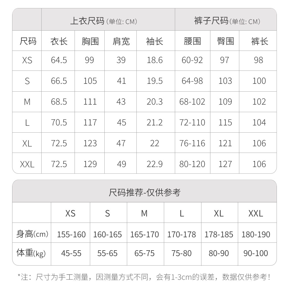42032-尺码表_01