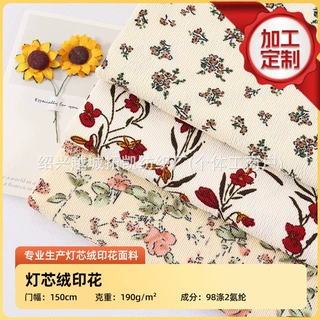【加工定制】法式优雅碎花印花灯芯绒面料 装饰布箱包抱枕靠垫布