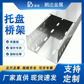 桥架;接线盒;线槽