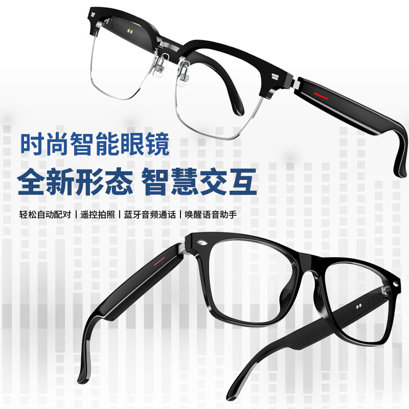 E13-C蓝牙眼镜近视眼镜音乐眼镜定向音频眼镜防蓝光TWS智能眼镜