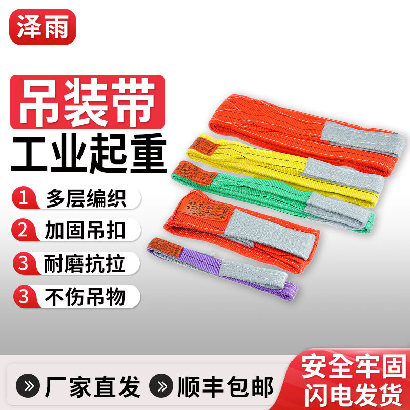 吊带起重工业扁平吊装带环形挂钩加厚起重吊带10吨彩色涤纶