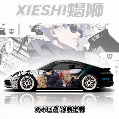 Auto Color Change Film: Film, Customized Painted Full Car - spell-return-nationwide-construction-and-customized-vehicles