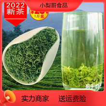 2022新茶贵州绿茶高山日照凤冈锌硒茶早春茶500克高香耐泡型毛峰