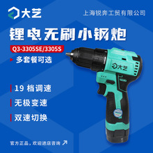 ���ճ��������ˢ16V˫��﮵����ת�綯��˿��С����Q3-3305SEA