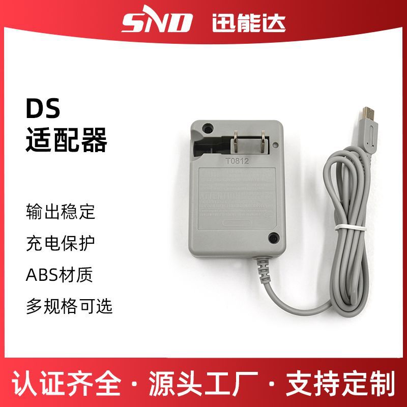 跨境NDSL火牛适配器NDSI电源SP充电器英欧美规游戏电源适配器