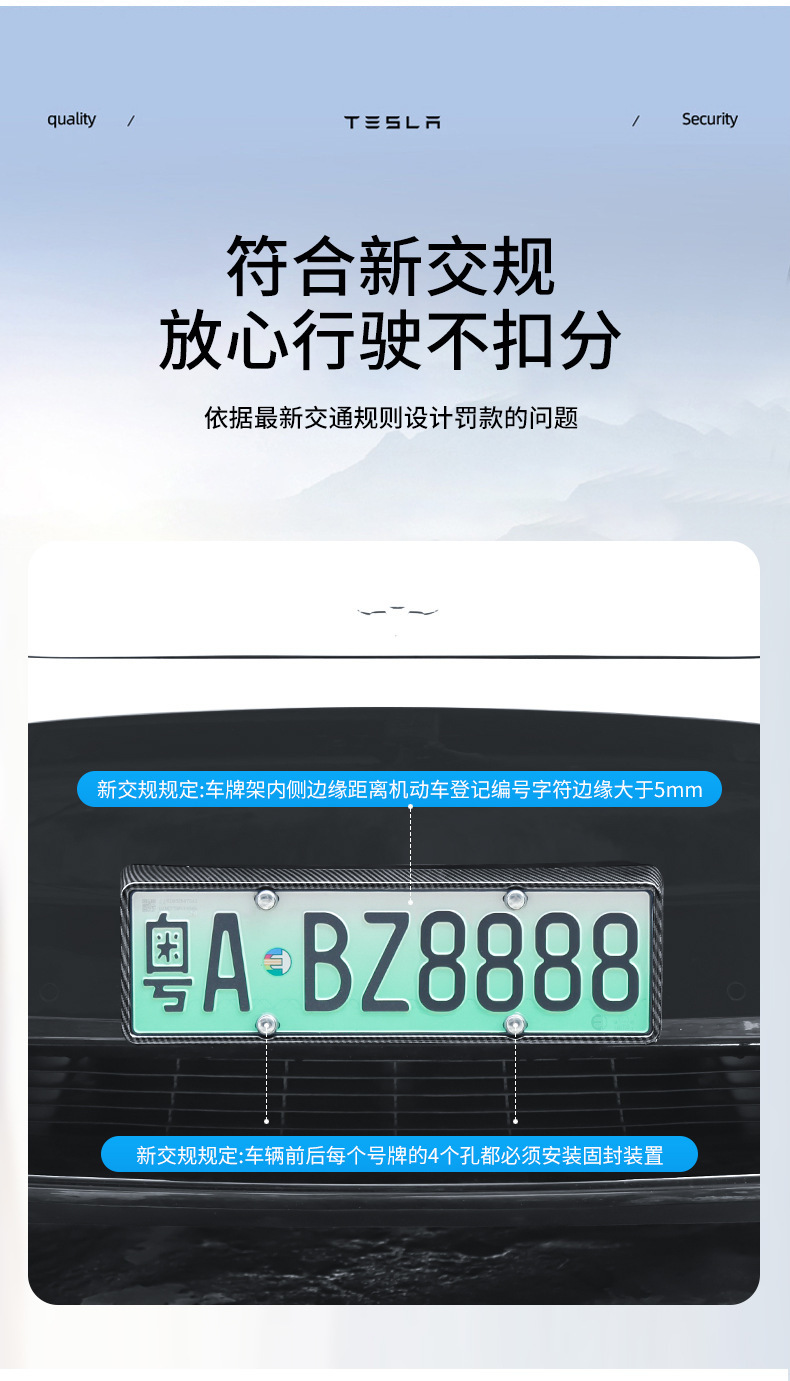 Foreign Trade Applicable New Version Modely Tesla License Plate Frame Plug-In Carbon Fiber Plate Frame Modification Accessories Wholesale