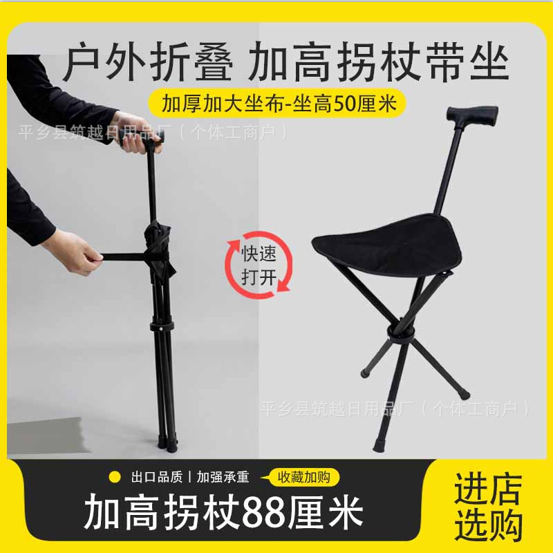 户外爬登山杖老人助力拐杖凳折叠带伸缩手仗便携防滑散步休闲坐椅