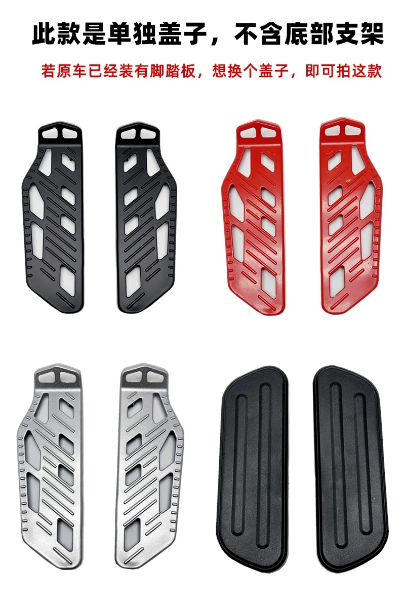 Front pedal is suitable for calf electric car G0/C0/F0/B0 folding pedal