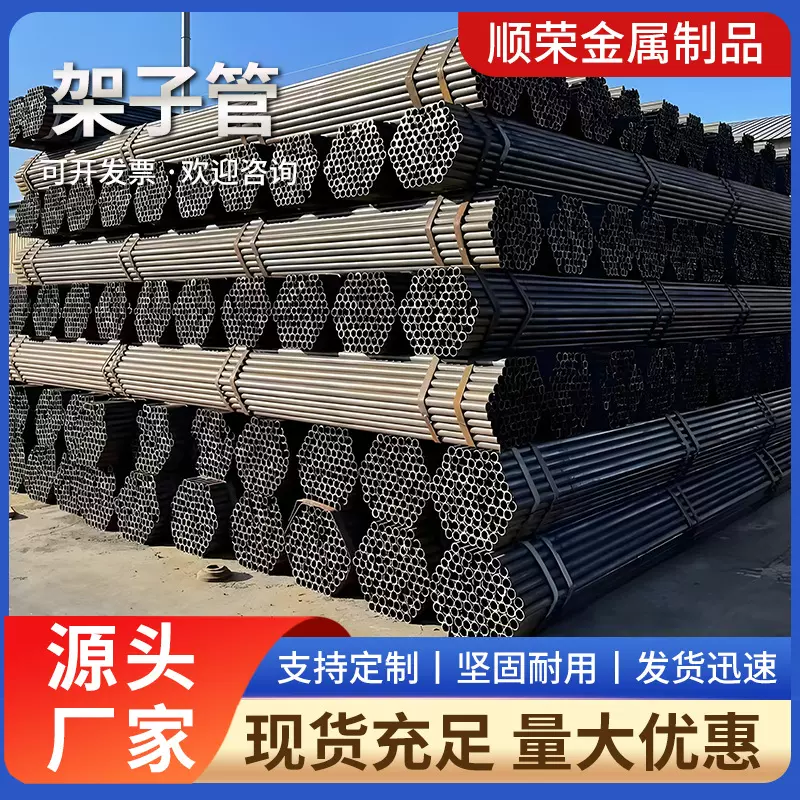 现货供应脚手架子管 Q235B耐腐蚀热镀锌钢管工程焊管架子管定制