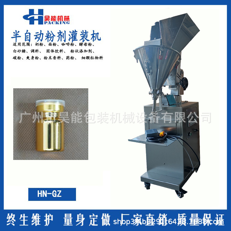 Trace powder
