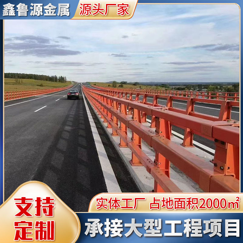 供应桥梁防撞护栏立交桥道路两侧防护河道景观灯厂家河道景观护栏