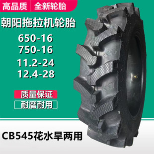 ���650 750-16�r�������C݆̥11.2 12.4-24-28ˮ������CB545���y