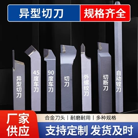 车刀;机用锯片;玻璃刀