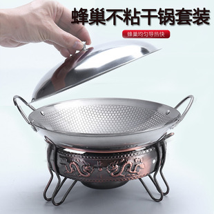 Small Hot Pot Household Thickened Solid Alcohol Stove Restaurant Non-Stick Dry Pot Pot Commercial Dormitory Alcohol Pot Small Set