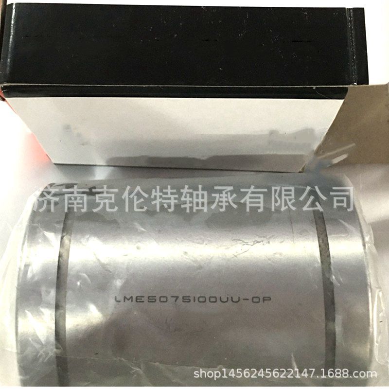 山东轴承公司 LME5075100UU-OP轴承 直线轴承 承接外贸轴承订单